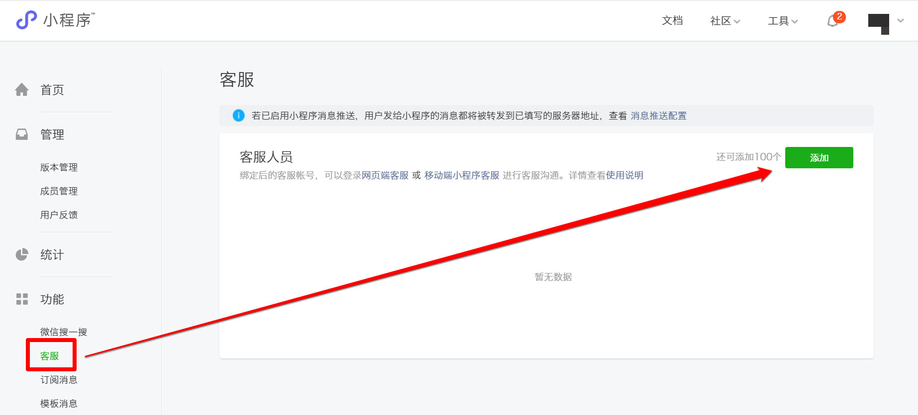 微信小程序客服 微信小程序客服